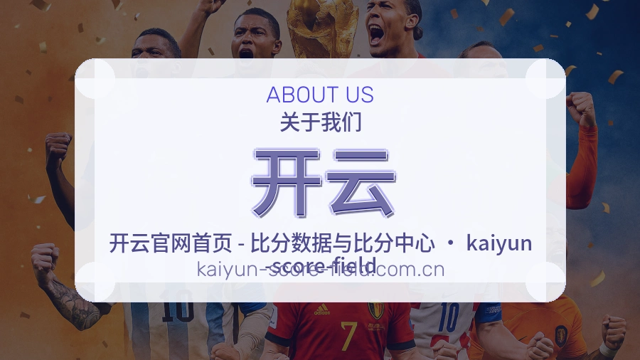 开云服务与体验
